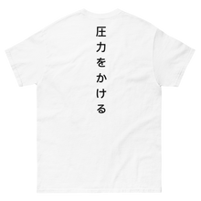 Load image into Gallery viewer, Senpai